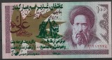 RARR : !!! IRAN - =100 RIALS - UNC / SUPRATIPAR VARIANTA I / CEA DIN SCAN