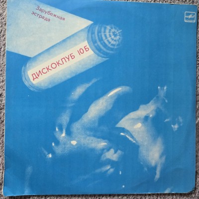 Disco Club, Vinyl, LP 1983 Melodia URSS, stare f buna foto