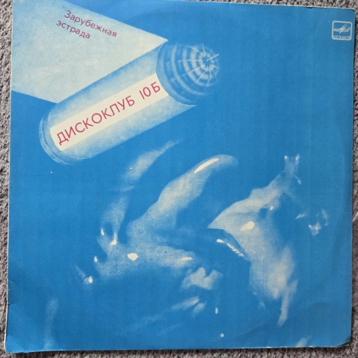 Disco Club, Vinyl, LP 1983 Melodia URSS, stare f buna