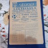 Program Petrolul Ploiesti - Poli Timisoara