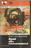 Apel din necunoscut - Rodica Ojog Brasoveanu