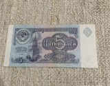 Bancnota 5 ruble 1991 Rusia