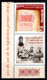 Romania 2008, LP 1811 c, 500 ani prima carte tiparita in Romania, timbrul cu vinieta jos, colt, MNH! RAR!!!