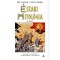 &Eacute;szaki mitol&oacute;gia 3. - Neil Gaiman