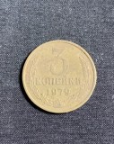 Moneda 3 copeici 1979 CCCP Rusia