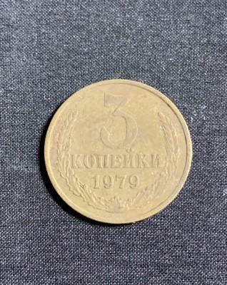 Moneda 3 copeici 1979 CCCP Rusia foto