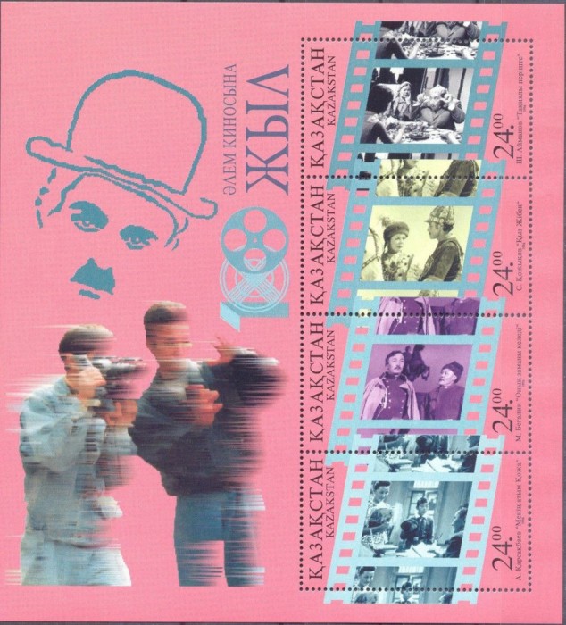 KAZAKHSTAN 1996 CINEMA