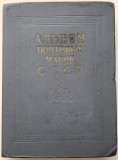 Album timbre original URSS 1966-1971