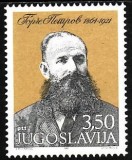 C2512 - Iugoslavia 1981 - Celebritati neuzat,perfecta stare