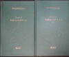 VRACIUL. PROFESORUL WILCZUR VOL.1-2-TADEUSZ DOLEGA MOSTOWICZ-267937
