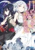 Irina: The Vampire Cosmonaut (Light Novel) Vol. 4