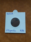 RUSIA 1 KOPEICA 1917, Europa