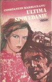 Ultima spovedanie - Constantin Barbuceanu
