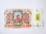 Rară! Transnistria 10000/10 000 Ruble 1994 aUNC cu timbru pe 10 000 Ruble 1992,bancnota din imagini