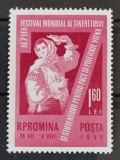 Romania 1959 - Al VII-lea Festival al tineretului Viena,eroare la ,,TINERETULUI'' MNH