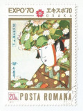 Romania, LP 720/1970, Expo &#039;70, Osaka, eroare, obl., Stampilat