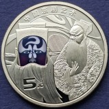 5 Yuan 2025 China, Peking Opera, unc, km#2899