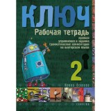 Kulcs 2. - Orosz nyelvk&ouml;nyv halad&oacute;knak - Munkaf&uuml;zet - Irina Oszipova