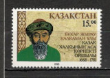 Kazahstan.1993 325 ani nastere B.Z.Kalkaman-poet DY.47, Nestampilat