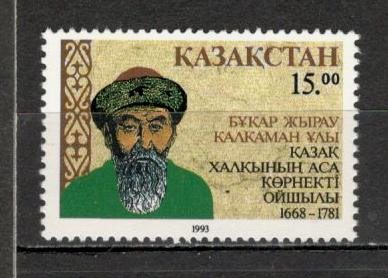 Kazahstan.1993 325 ani nastere B.Z.Kalkaman-poet DY.47