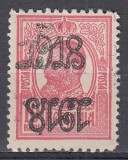 ROMANIA 1918 LP 70 II REGELE CAROL TIPOGRAFIATE SUPRATIPAR 1918 EROARE 10 BANI ROSU SUPRATIPAR DUBLU UN SUPRATIPAR NORMAL CELALALT RASTURNAT STARE MNH
