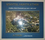 SF&Acirc;NTUL MUNTE ATHOS * GRĂDINA MAICII DOMNULUI AȘA CUM O VEDE CERUL (EDITIE BILINGVA)