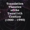 Translation Theories of the Twentieth Century (1900-1990) / Ioan-Lucian Popa
