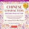 Chinese Characters Writing Practice Pad: Learn Chinese in Just Minutes a Day!