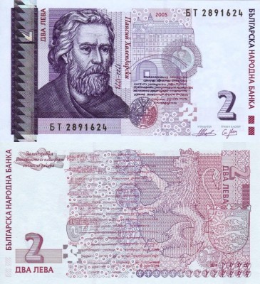 BULGARIA 2 leva 2005 UNC!!! foto