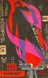 Ray Bradbury - Fahrenheit 451