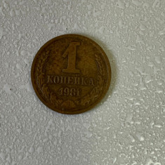 Moneda 1 KOPECK (copeici - kopeika - kopeica) - 1981 - Rusia (313)