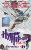 Caseta Various &lrm;&ndash; Hyper Hituri Vol-II ,originala, holograma, Casete audio, Pop