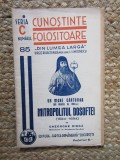Un mare cărturar din veacul al XVII-lea: mitropolitul Dosoftei (1624-1694) de Gheorghe Dincă, 1939