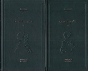 Lev Tolstoi - Anna Karenina ( 2 vol. ) foto