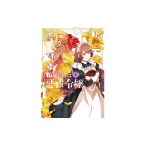I&#039;m in Love with the Villainess (Manga) Vol. 4
