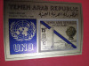 YEMEN, INTERNATIONAL HUMAN RIGHTS YEAR - COLIȚĂ MNH IMPERF., Nestampilat