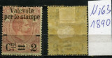 Italy 1890 Umberto I Parcel post overprint 50C Mi.63 MH AM.454, Nestampilat