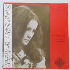 Sofia Rotaru - Disc vinil, vinyl LP (VEZI DESCRIEREA) DISC RAR