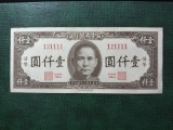 CHINA 1000 YUANI 1945 SUPERBĂ