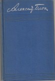 ALEKSANDR BLOK - VERSURI; POEME; TEATRU; PROZA; AUTOBIOGRAFIA; JURNAL; CORESPONDENTA - 8 VOLUME- IN LIMBA RUSA ( 8 VOLUME )