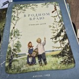 Poezii pentru copii - A. N. Maikov, I. S. Nikitin, A. N. Plesceiev, I. Z. Surikov