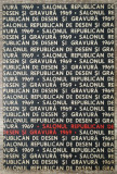 Salonul Republican de Desen si Gravura 1969, 2017
