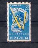 ROMANIA 1960 - TINERETUL DEMOCRAT, MNH - LP 509, Nestampilat