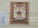 Rom&acirc;nia Lp 324 Medalia Secera și Ciocanul 1952 MNH, Nestampilat