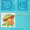Compendiu De Botanica - A. Ionica, I. R. Ciobanu