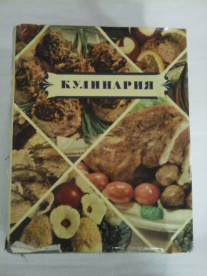 CULINARIA (carte de bucate in limba Rusa) foto