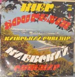 Disc Vinil LP Kiev Souvenir - COLECTIV (Melodia, 1979) Folk Pop Rock, 30cm, 33 RPM