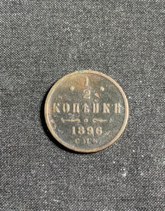 Moneda 1/2 copeici 1896 Rusia