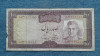 50 Rials 1969 Iran