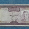 50 Rials 1969 Iran